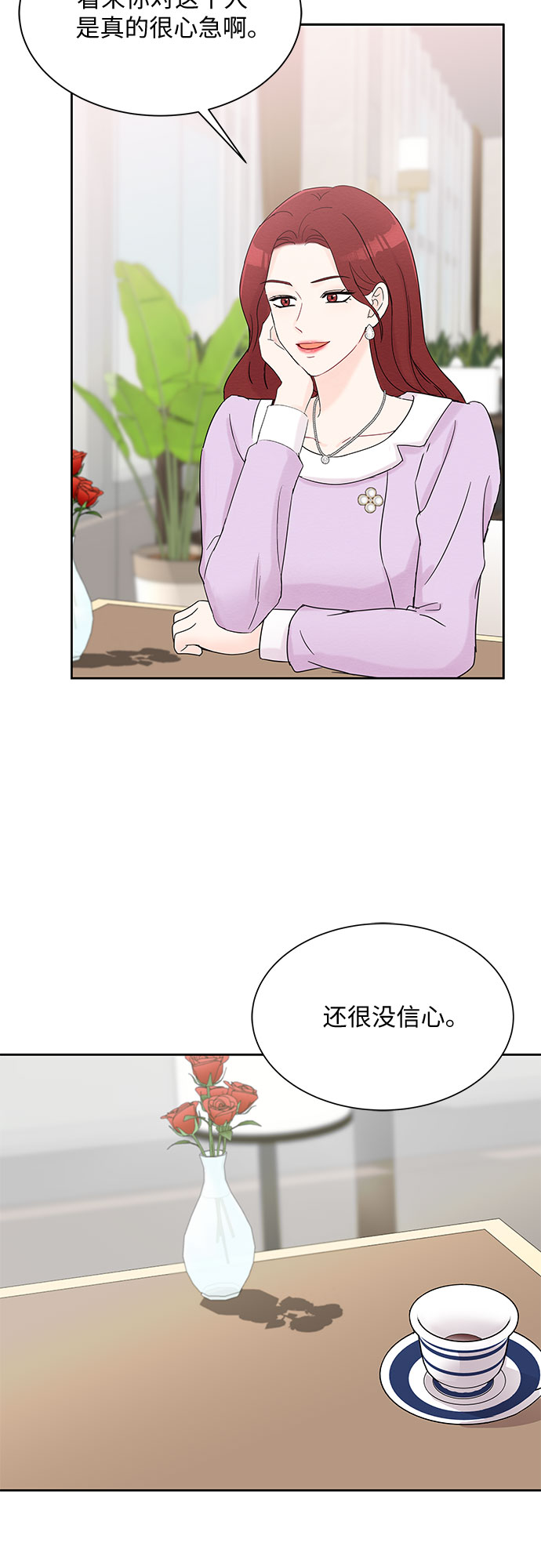 boss太神秘:甜妻别乱撩漫画,第36话2图