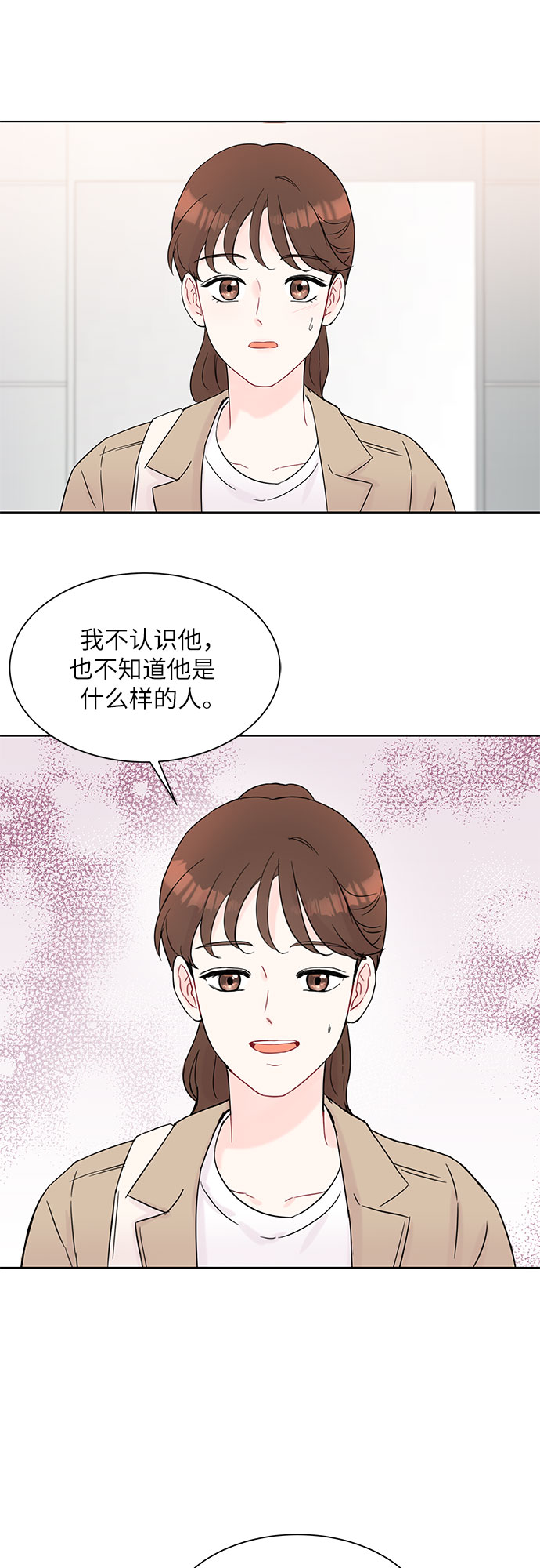 boss的影后甜妻免费阅读漫画,第32话1图