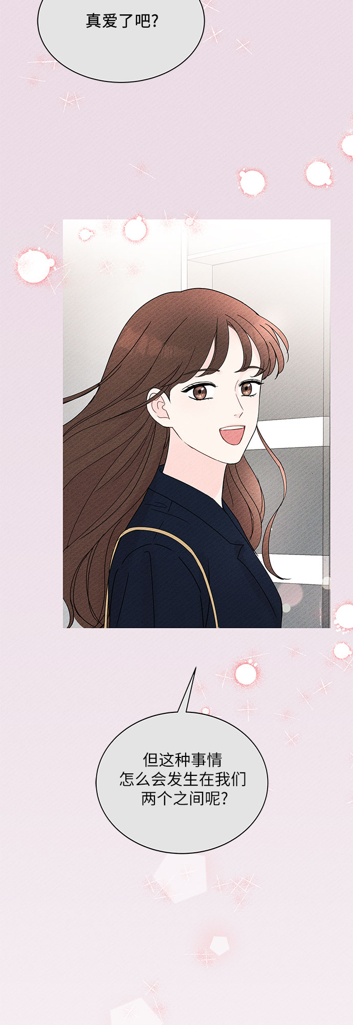 boss的影后甜妻免费阅读漫画,第32话1图