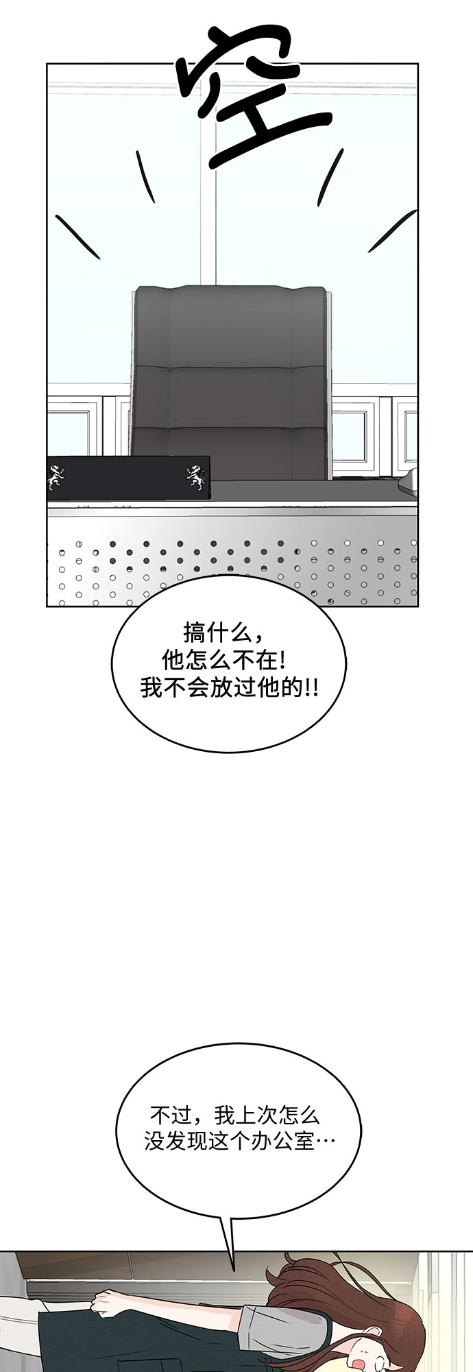 boss的影后甜妻免费阅读漫画,第5话2图