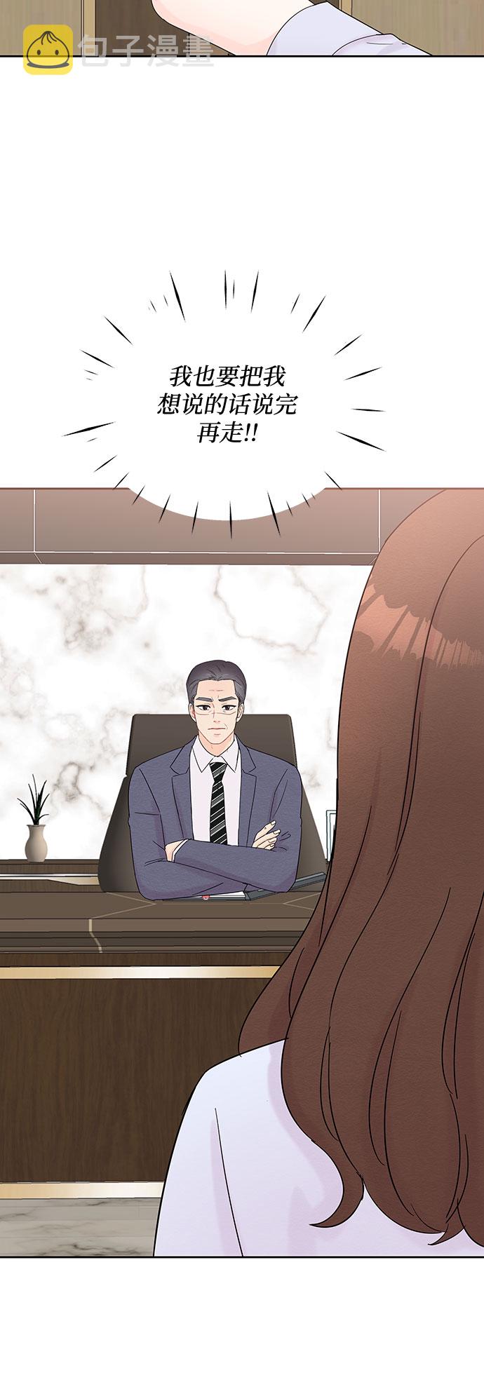 boss的影后甜妻免费阅读漫画,第41话1图