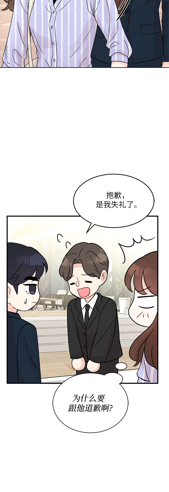boss的影后甜妻免费阅读漫画,第8话2图