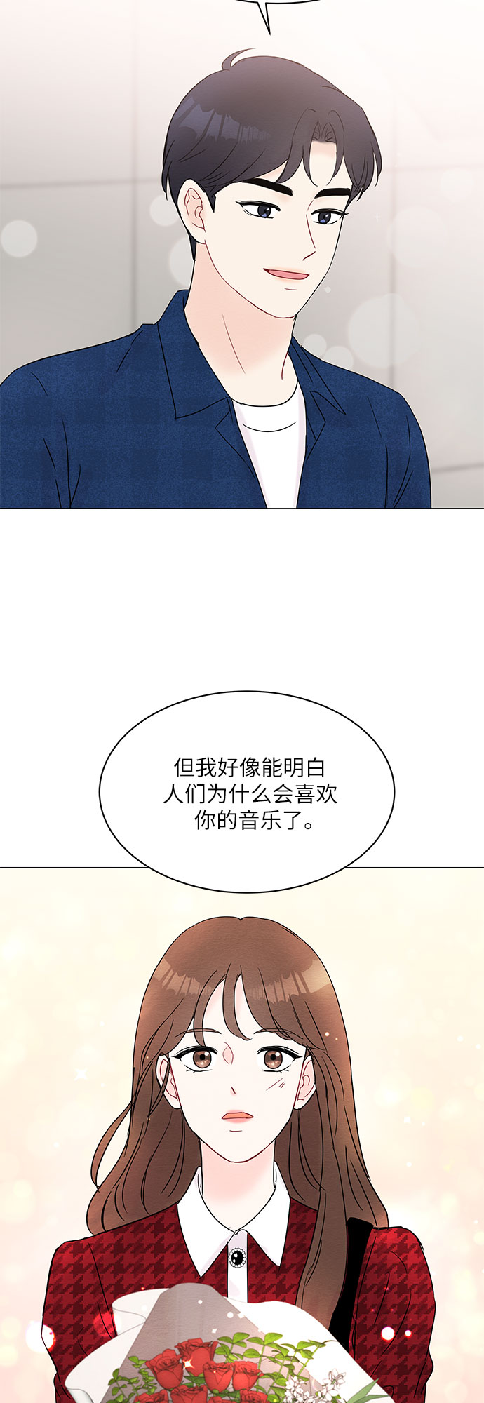 BOSS的甜蜜诱惑漫画,第26话1图