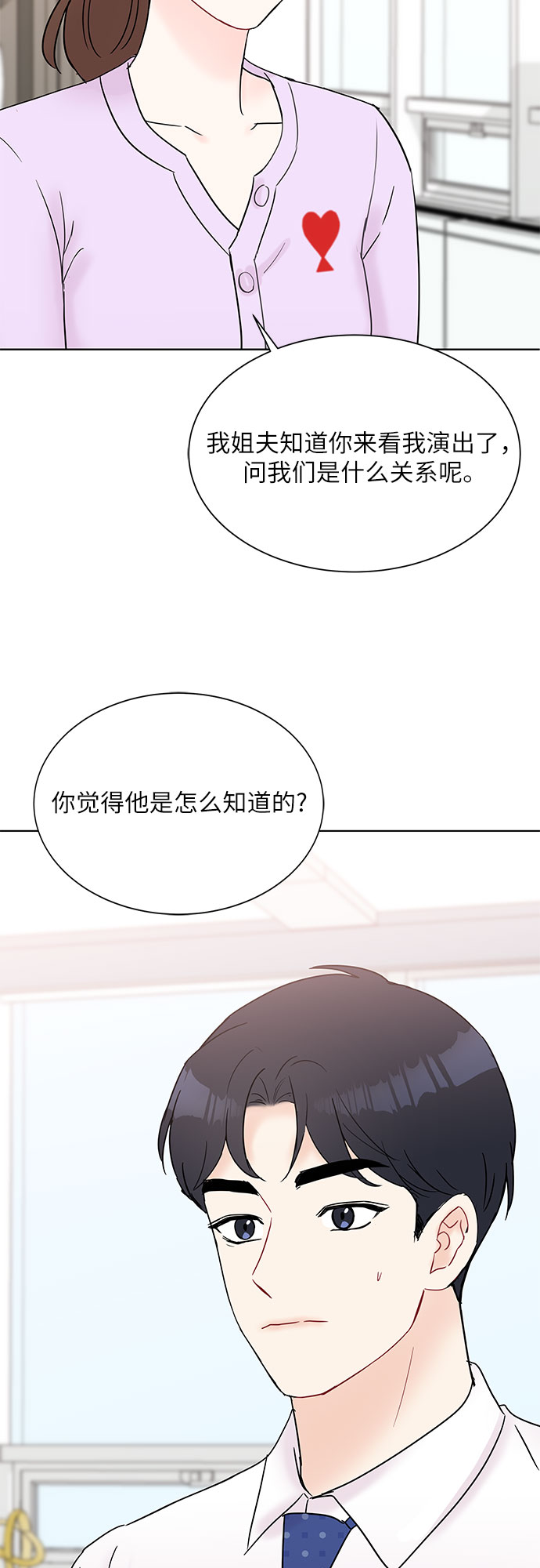 boss太神秘:甜妻别乱撩漫画,第27话1图