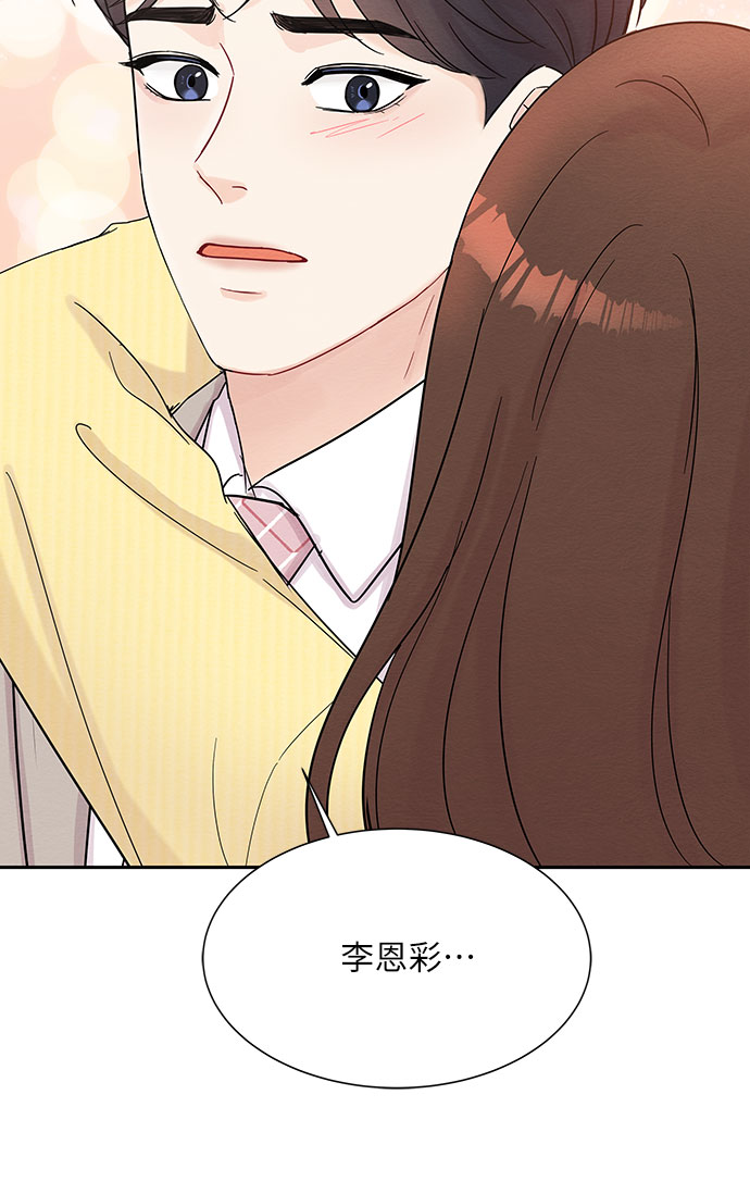 boss的影后甜妻免费阅读漫画,第42话2图