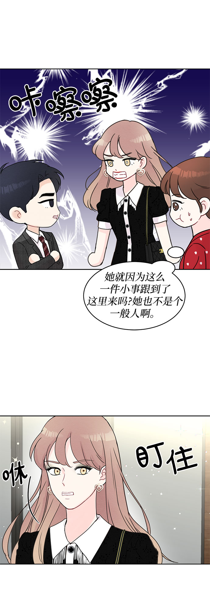 boss的影后甜妻免费阅读漫画,第11话2图