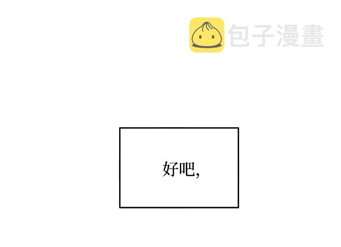 boss太神秘:甜妻别乱撩漫画,第37话2图