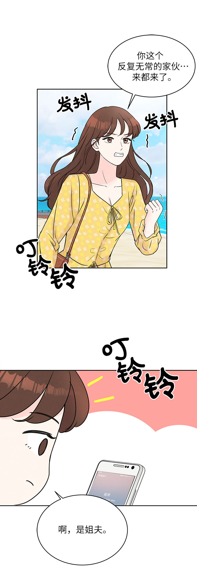 boss的影后甜妻免费阅读漫画,第12话2图