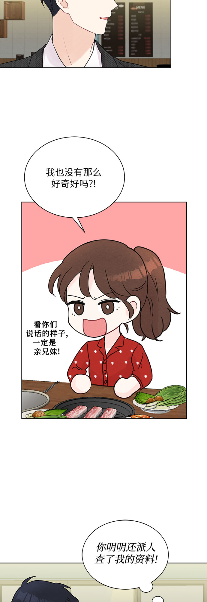 boss的影后甜妻免费阅读漫画,第11话2图