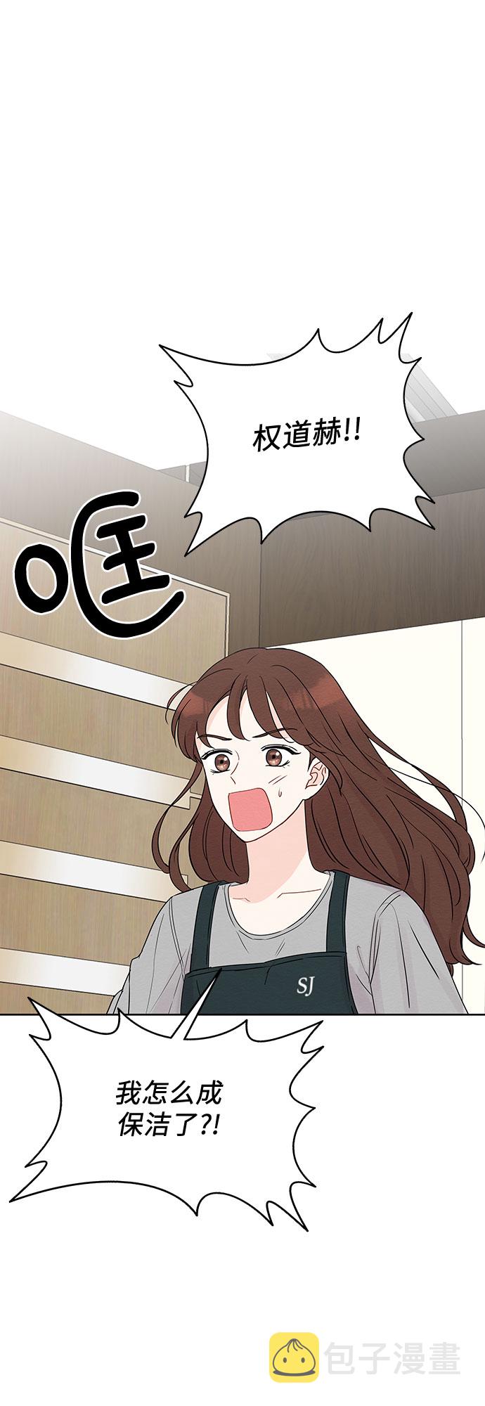 boss的影后甜妻免费阅读漫画,第5话1图