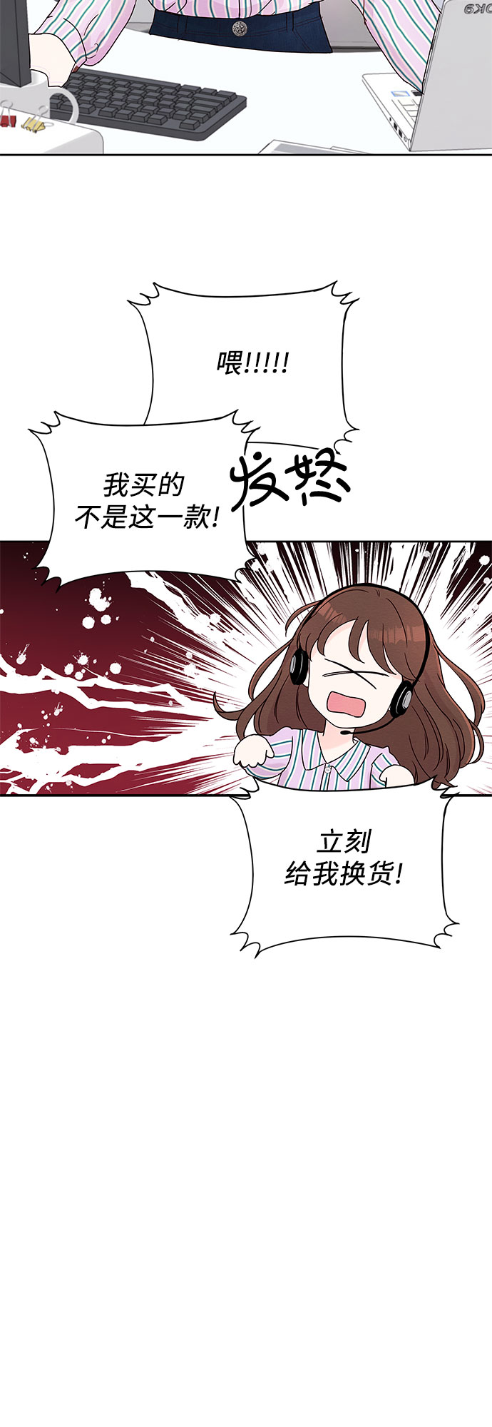 BOSS的甜蜜诱惑漫画,第2话2图