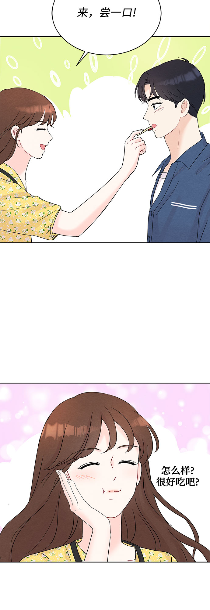 boss的影后甜妻免费阅读漫画,第17话2图