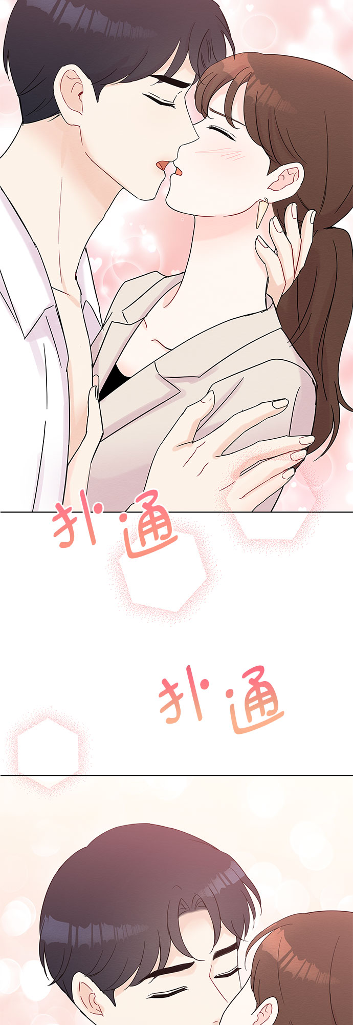 BOSS的甜蜜诱惑漫画,第38话2图