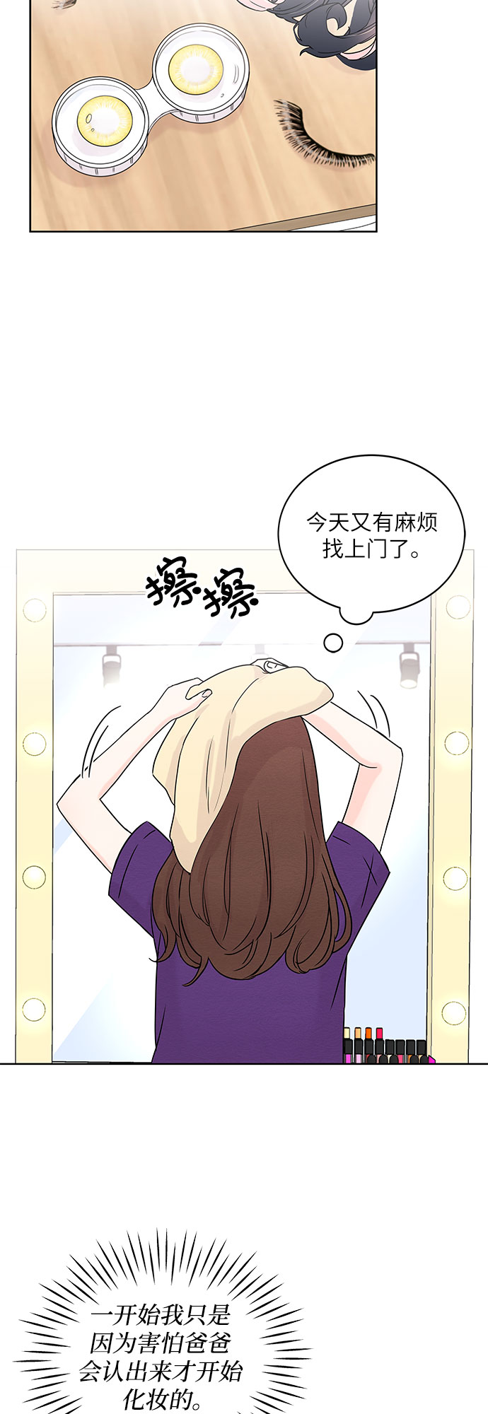 boss的中文意思漫画,第1话2图