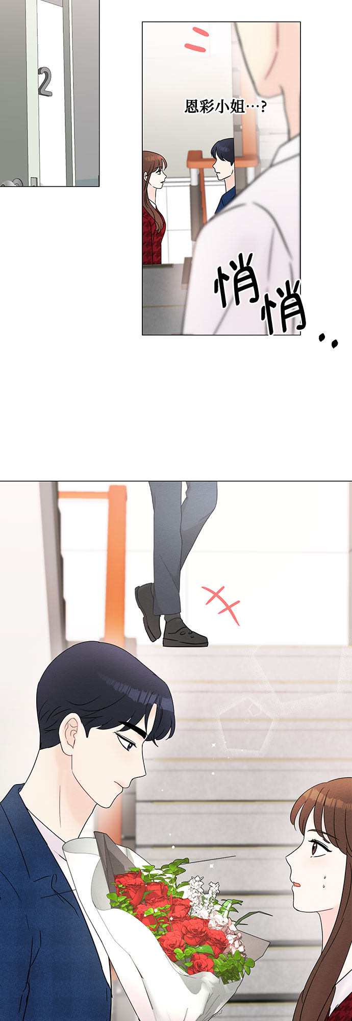 BOSS的甜蜜诱惑漫画,第26话1图