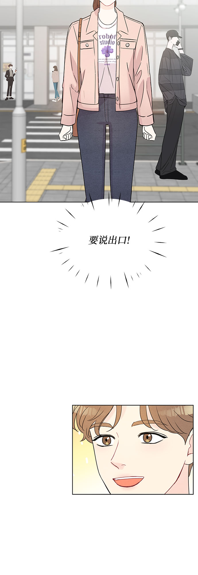 BOSS的甜蜜诱惑漫画,第48话1图