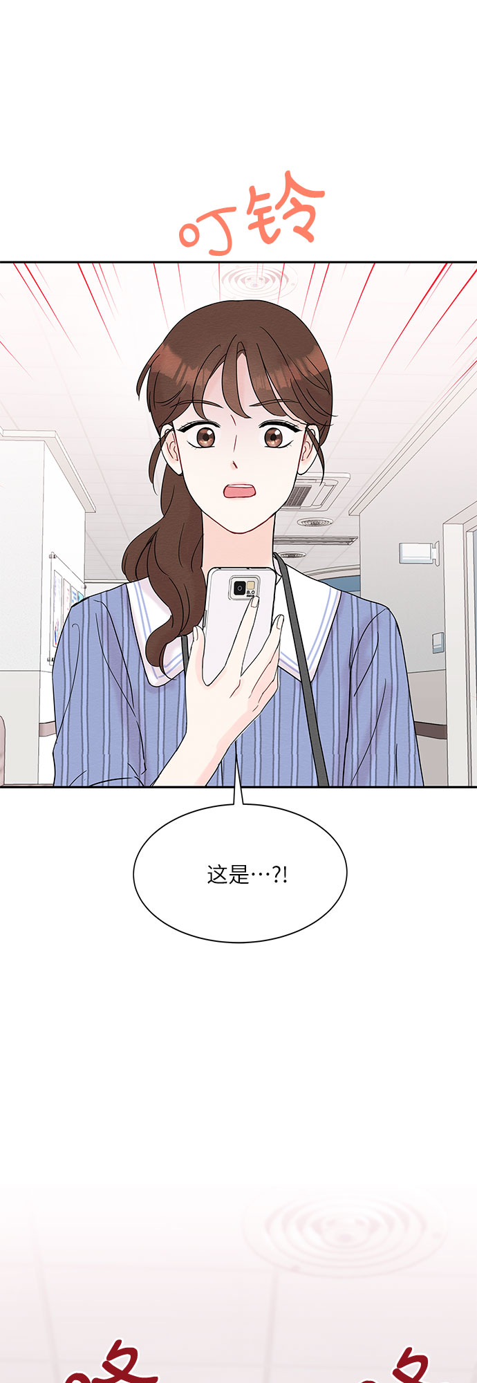 boss的影后甜妻免费阅读漫画,第19话2图