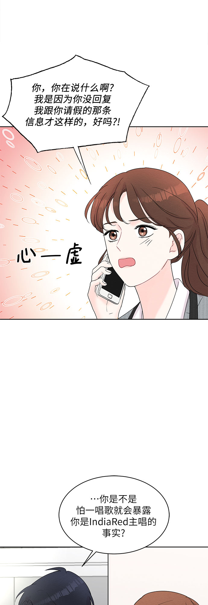 boss的影后甜妻免费阅读漫画,第16话1图