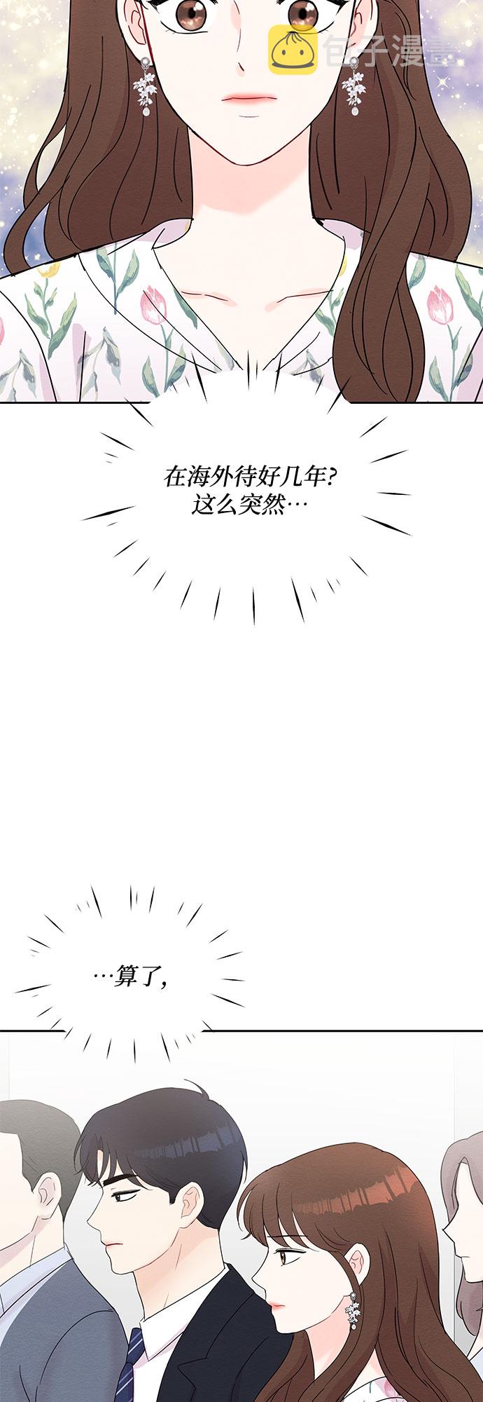 boss的中文意思漫画,第39话1图
