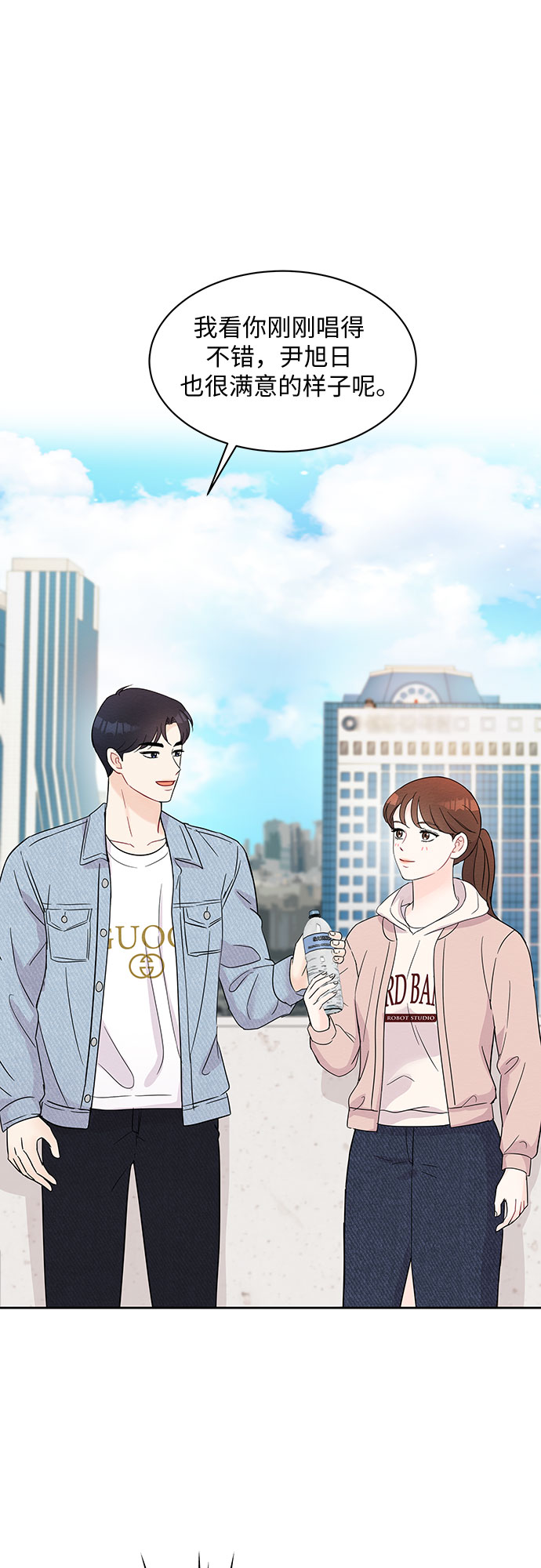 boss的影后甜妻免费阅读漫画,第43话2图