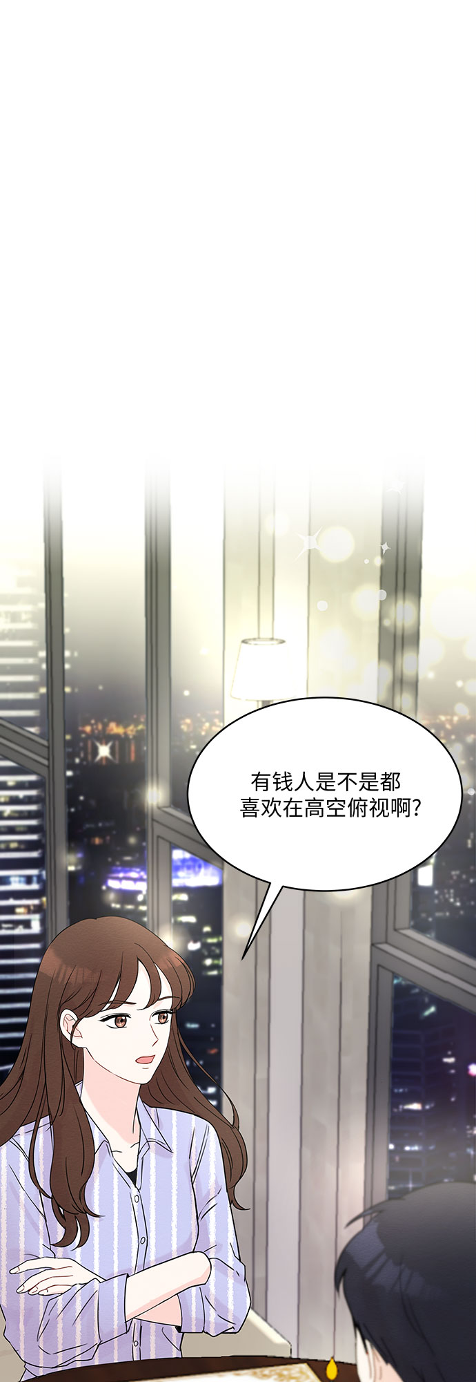 boss太神秘:甜妻别乱撩漫画,第8话2图