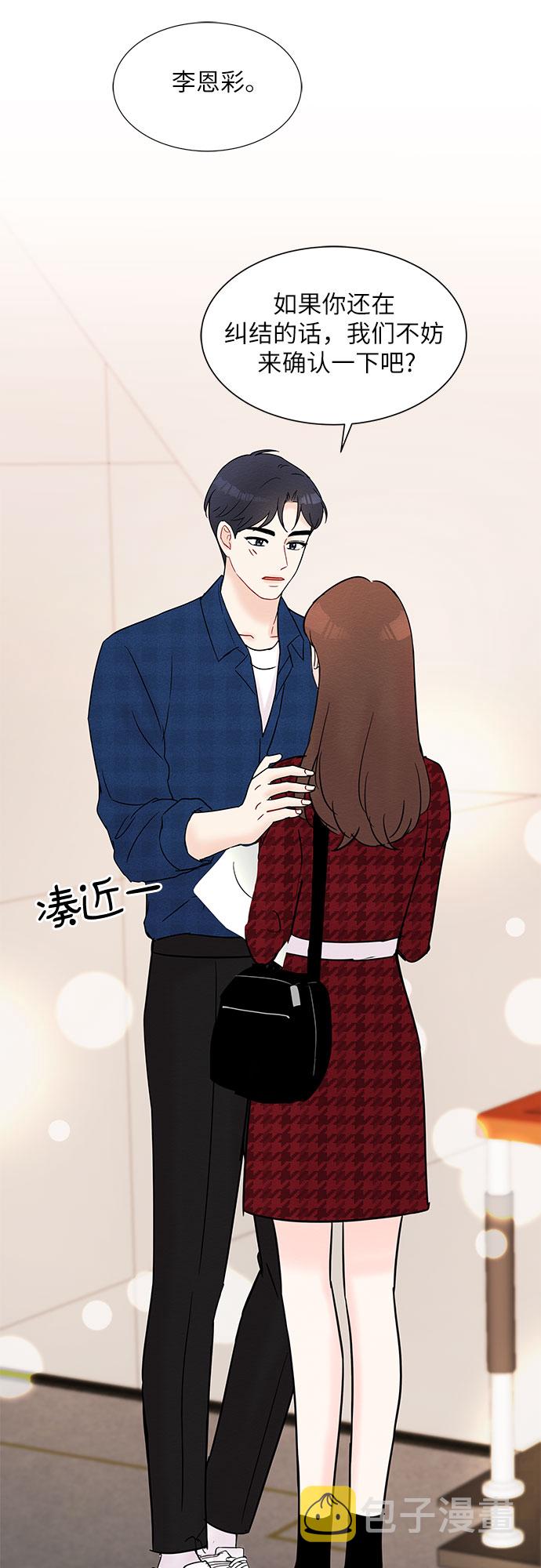 BOSS的甜蜜诱惑漫画,第26话1图
