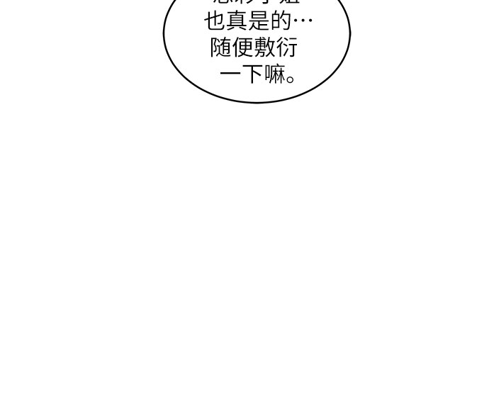 boss太神秘:甜妻别乱撩漫画,第2话1图