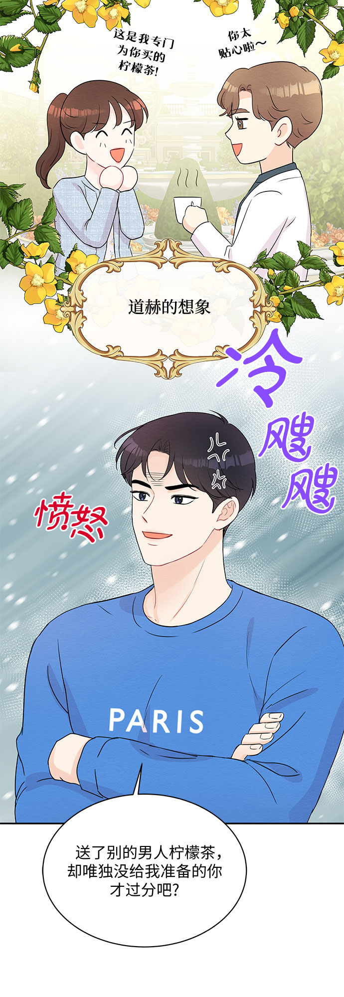 boss的影后甜妻免费阅读漫画,第54话2图