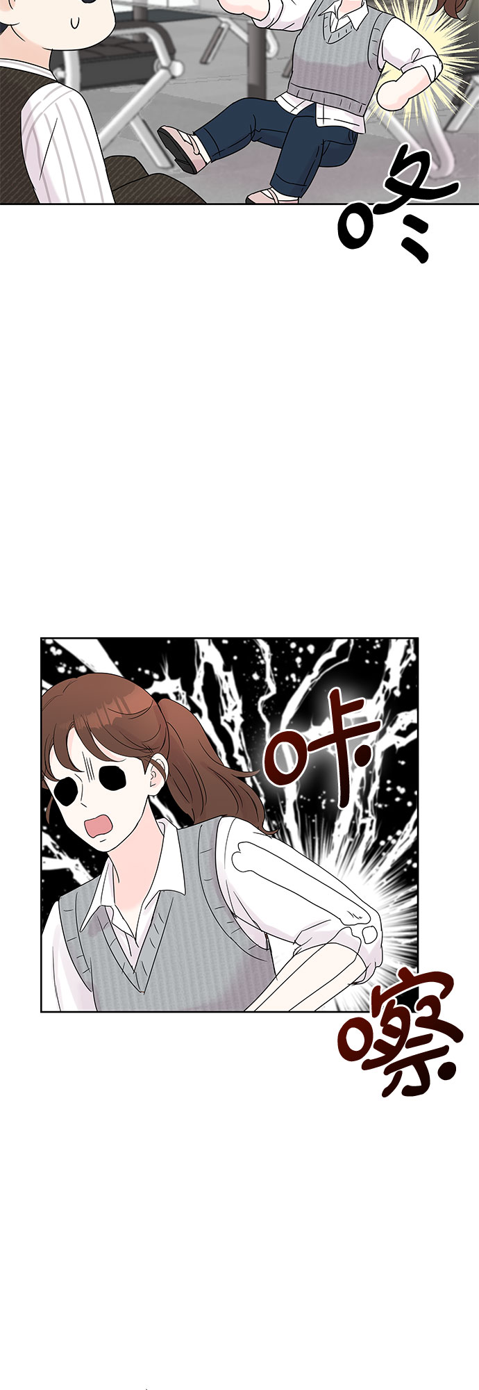 boss的影后甜妻免费阅读漫画,第14话2图