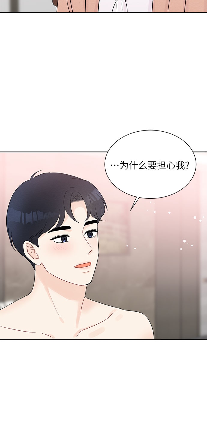 boss的影后甜妻免费阅读漫画,第34话1图