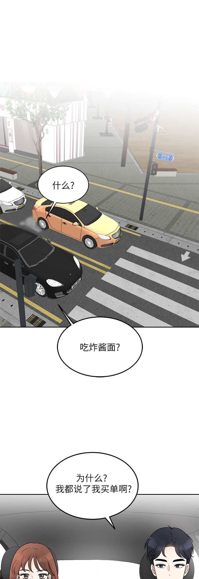 boss的影后甜妻免费阅读漫画,第6话2图