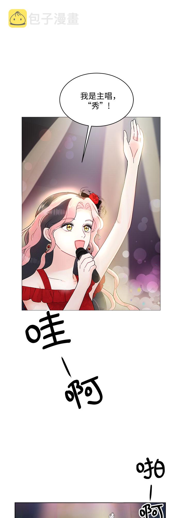 BOSS的甜蜜诱惑漫画,第1话2图