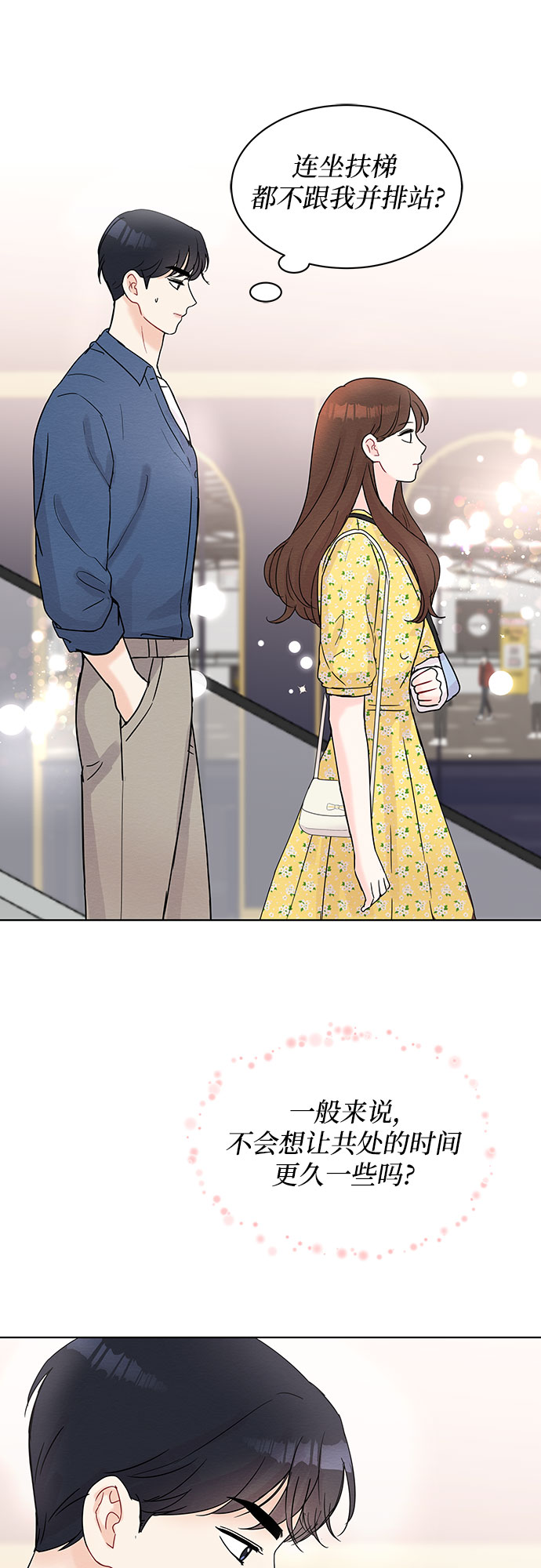 boss的影后甜妻免费阅读漫画,第17话1图