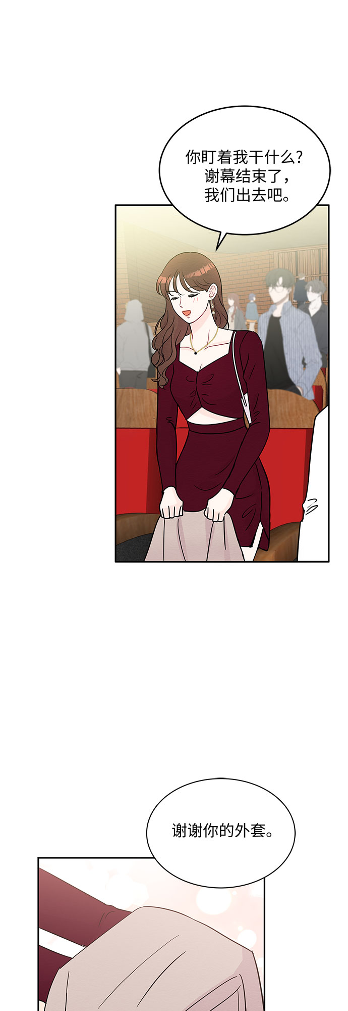 BOSS的甜蜜诱惑漫画,第57话1图