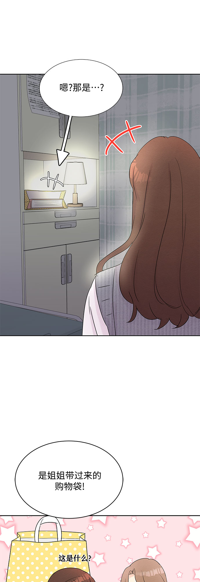 boss的影后甜妻免费阅读漫画,第16话2图