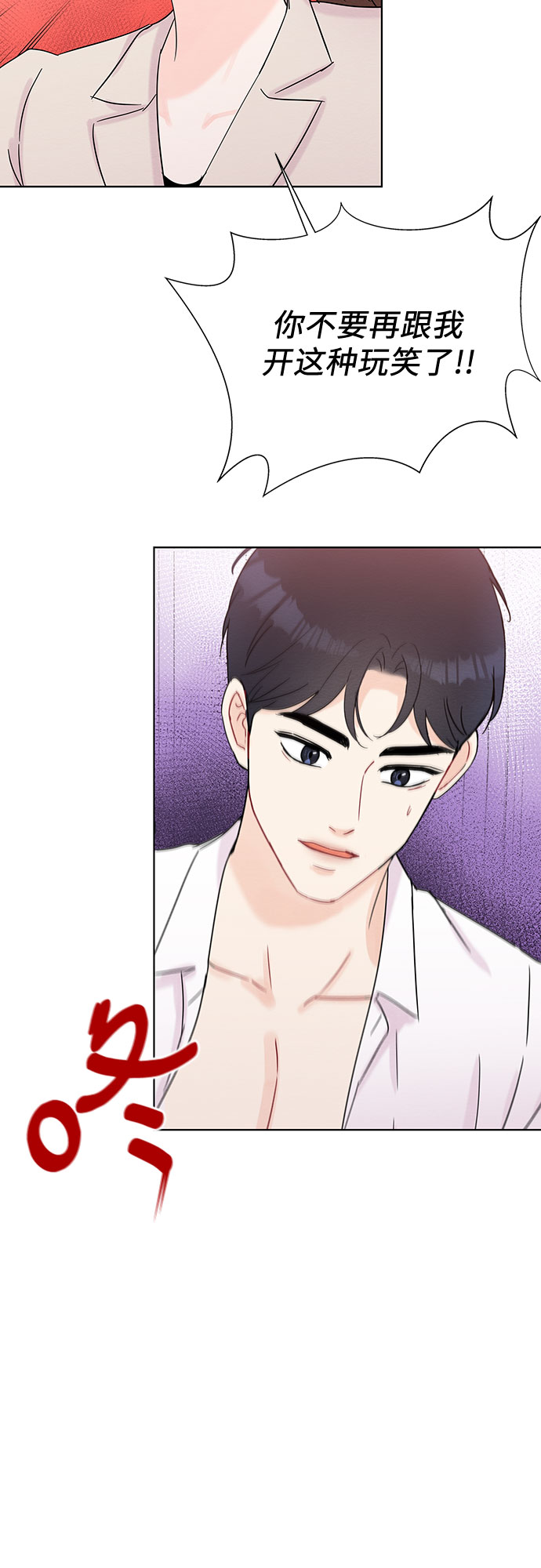 BOSS的甜蜜诱惑漫画,第38话2图