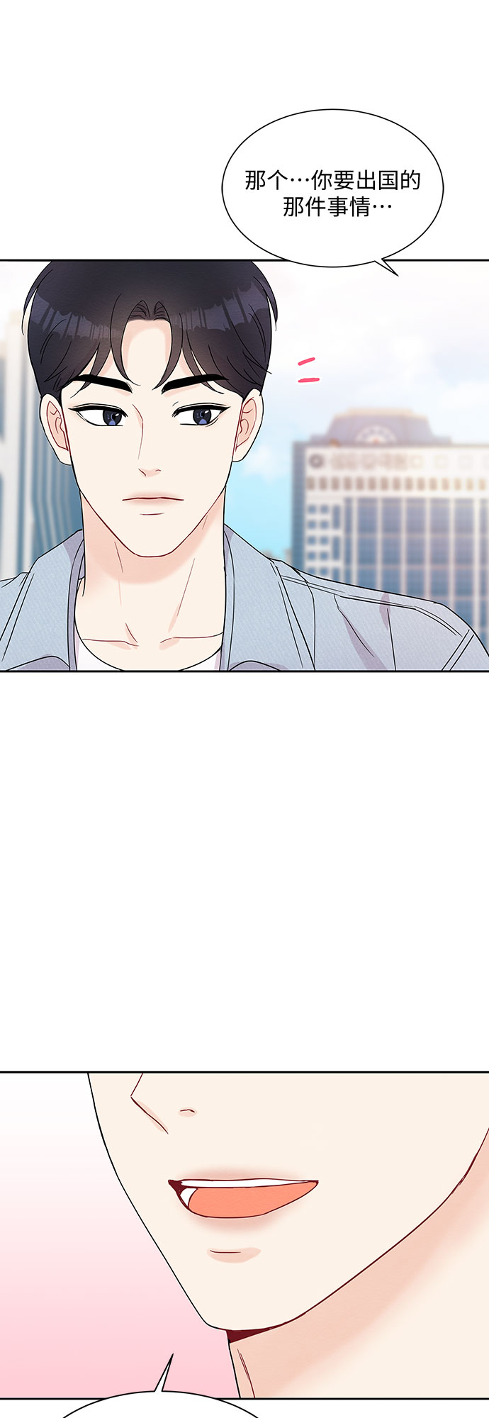 boss的影后甜妻免费阅读漫画,第43话2图