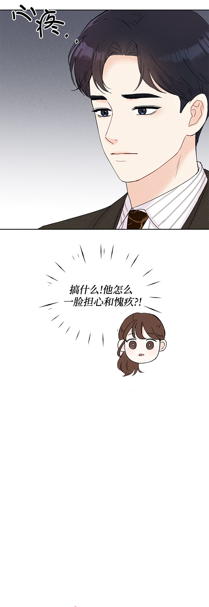 boss的影后甜妻免费阅读漫画,第14话2图