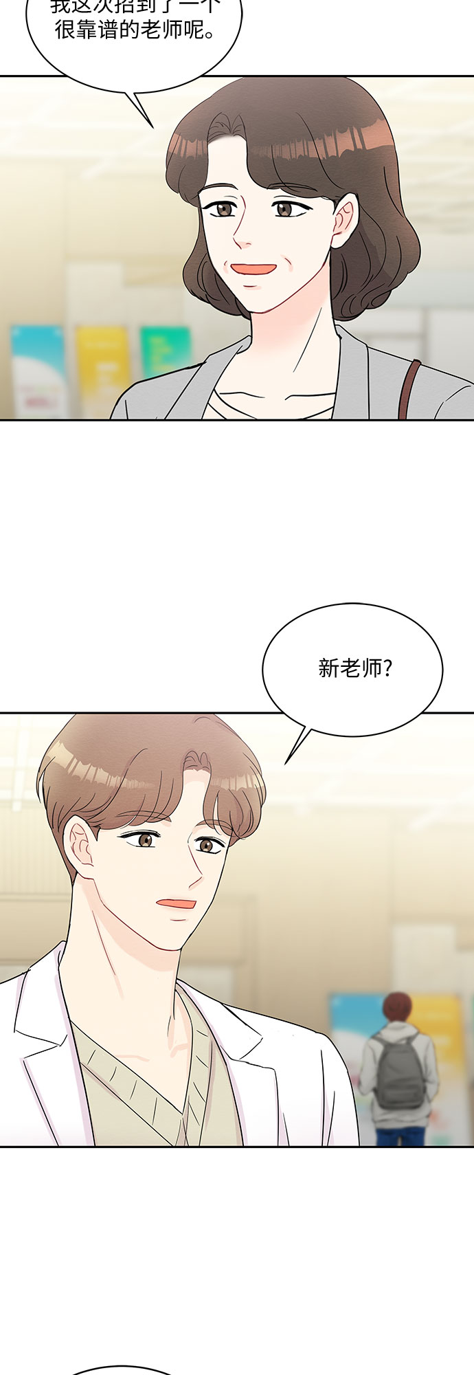 boss的影后甜妻免费阅读漫画,第56话1图