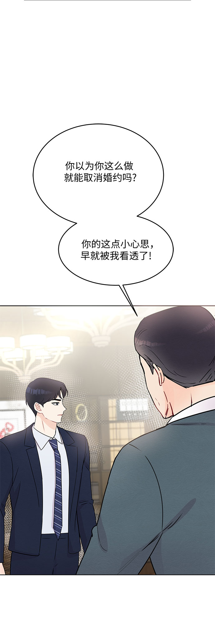 boss的影后甜妻免费阅读漫画,第47话2图