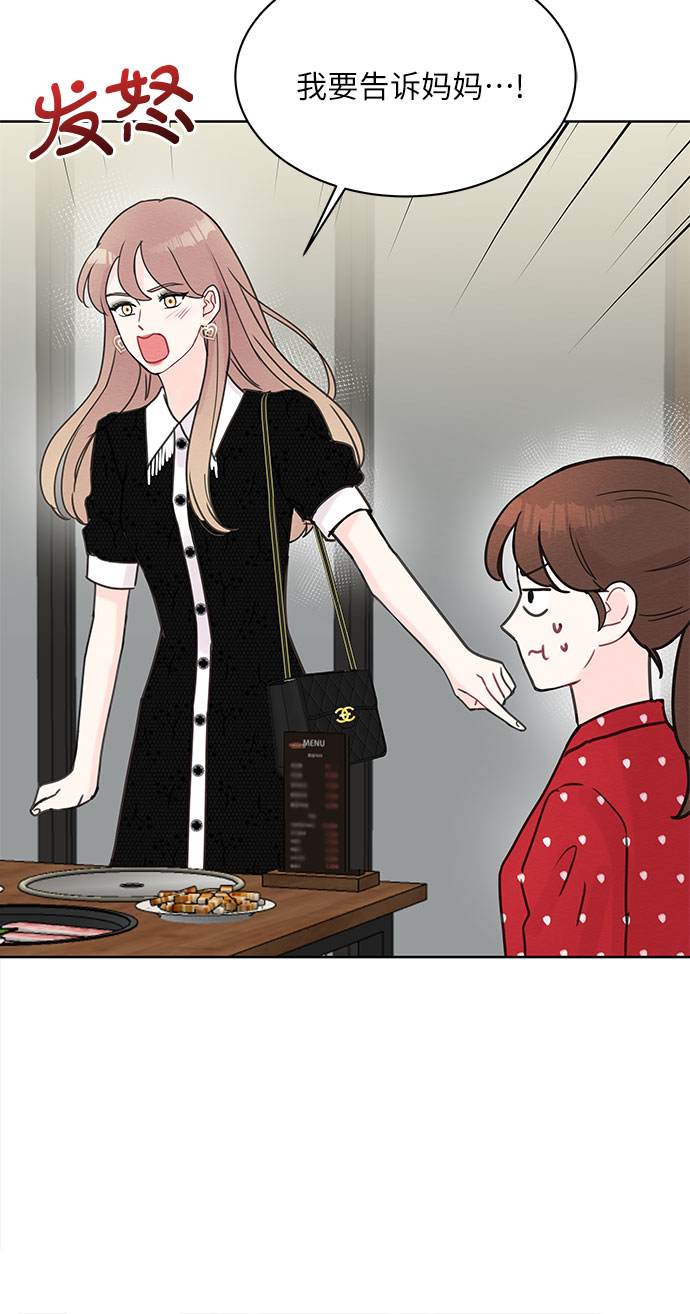 boss的影后甜妻免费阅读漫画,第11话2图