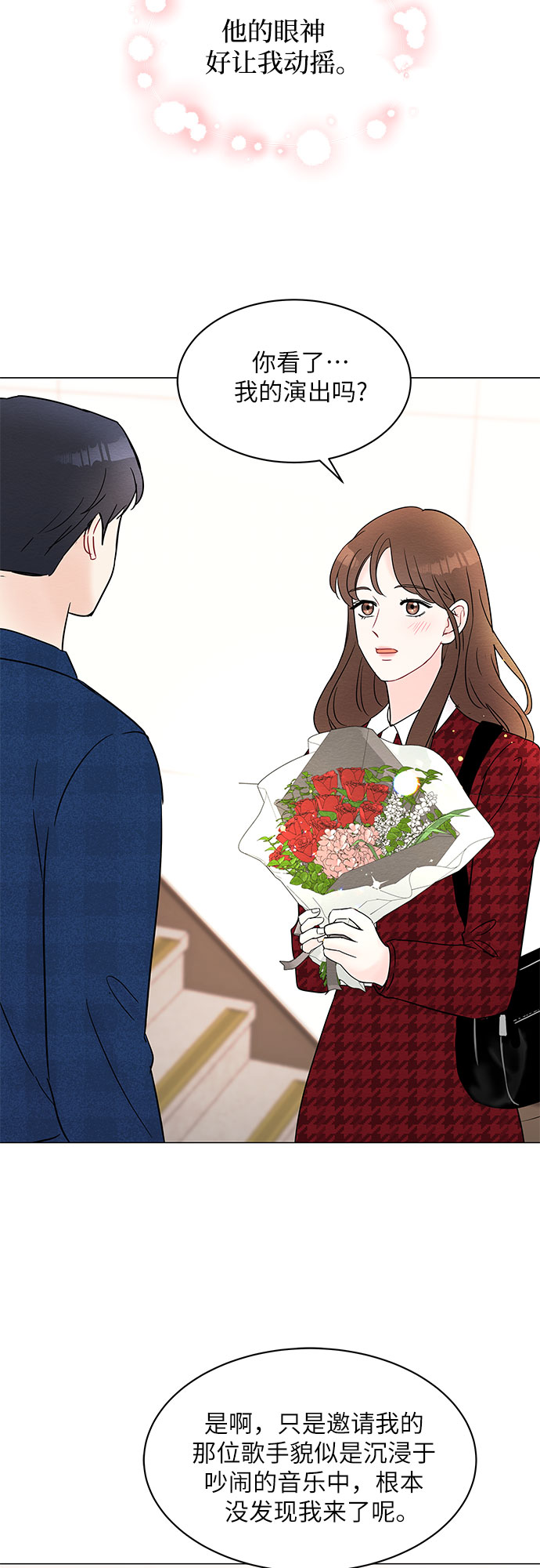 BOSS的甜蜜诱惑漫画,第26话2图