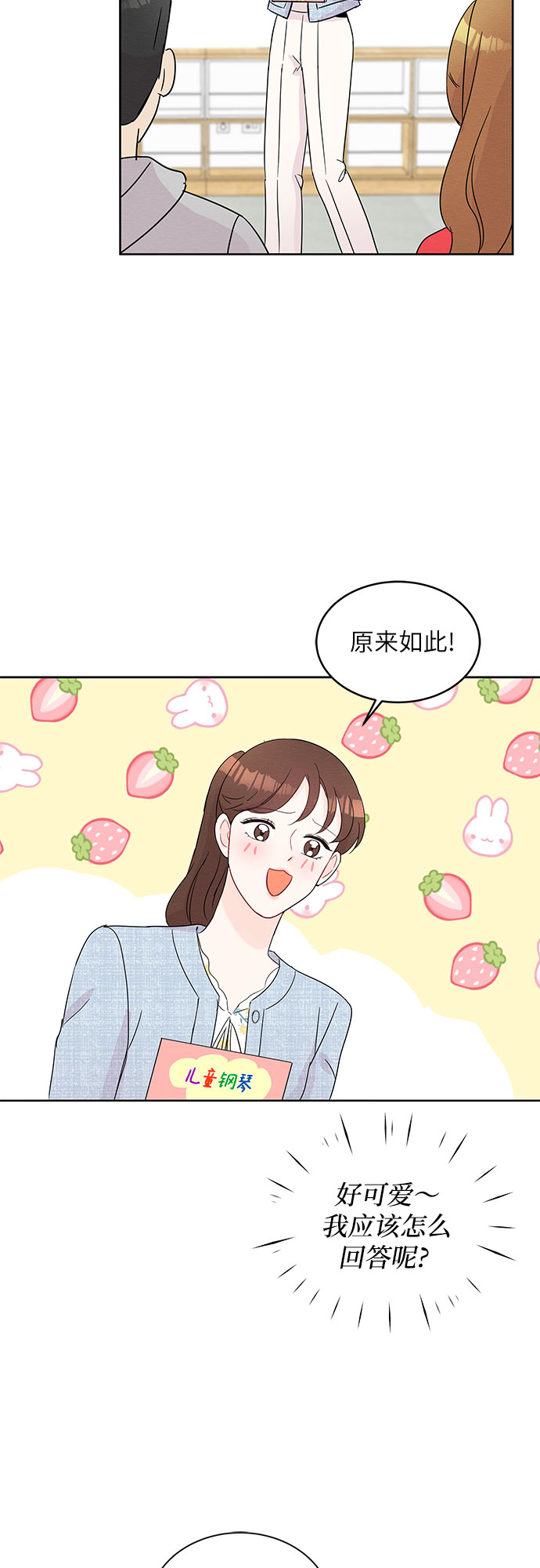 boss的影后甜妻免费阅读漫画,第52话1图