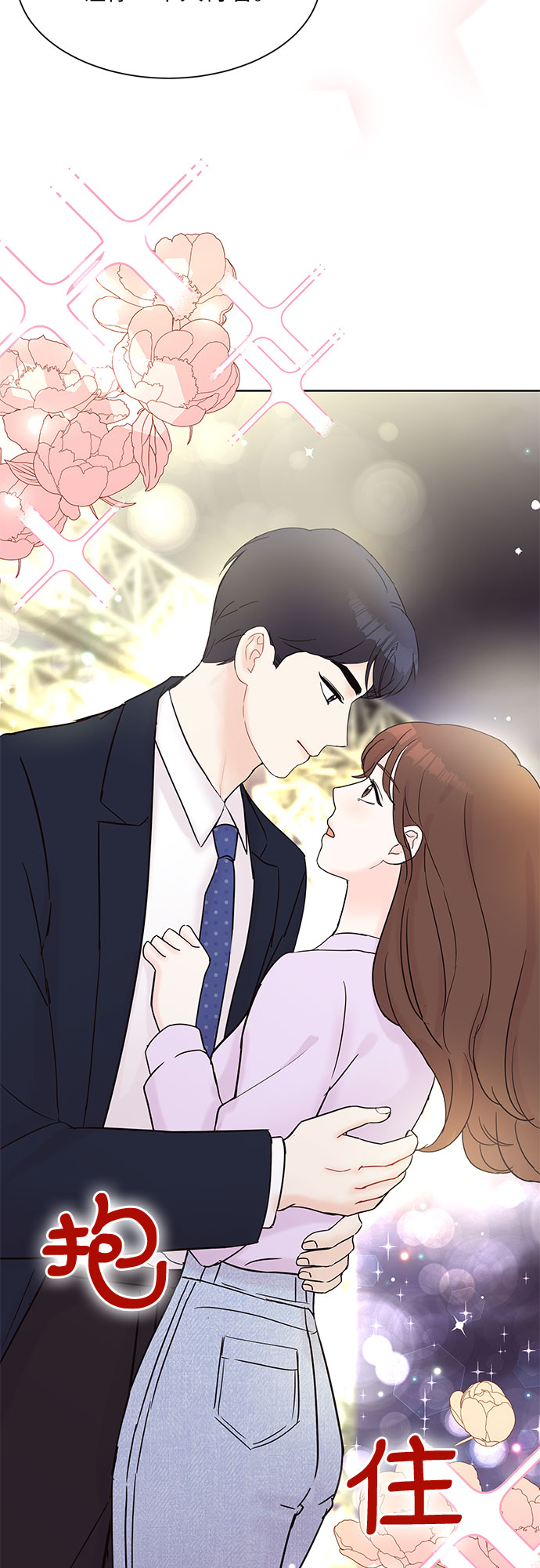 boss的影后甜妻免费阅读漫画,第28话2图