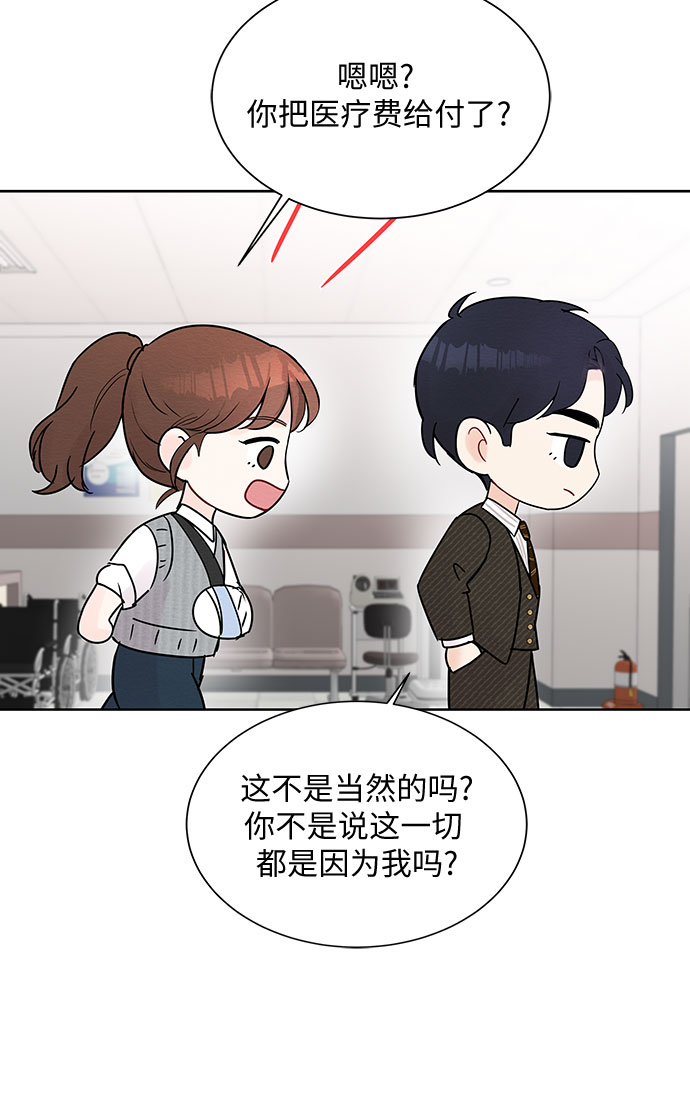 boss的影后甜妻免费阅读漫画,第14话1图