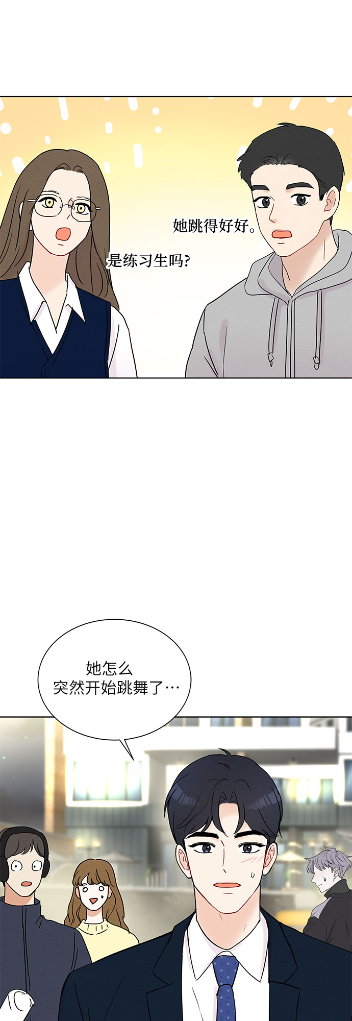 boss的影后甜妻免费阅读漫画,第28话1图