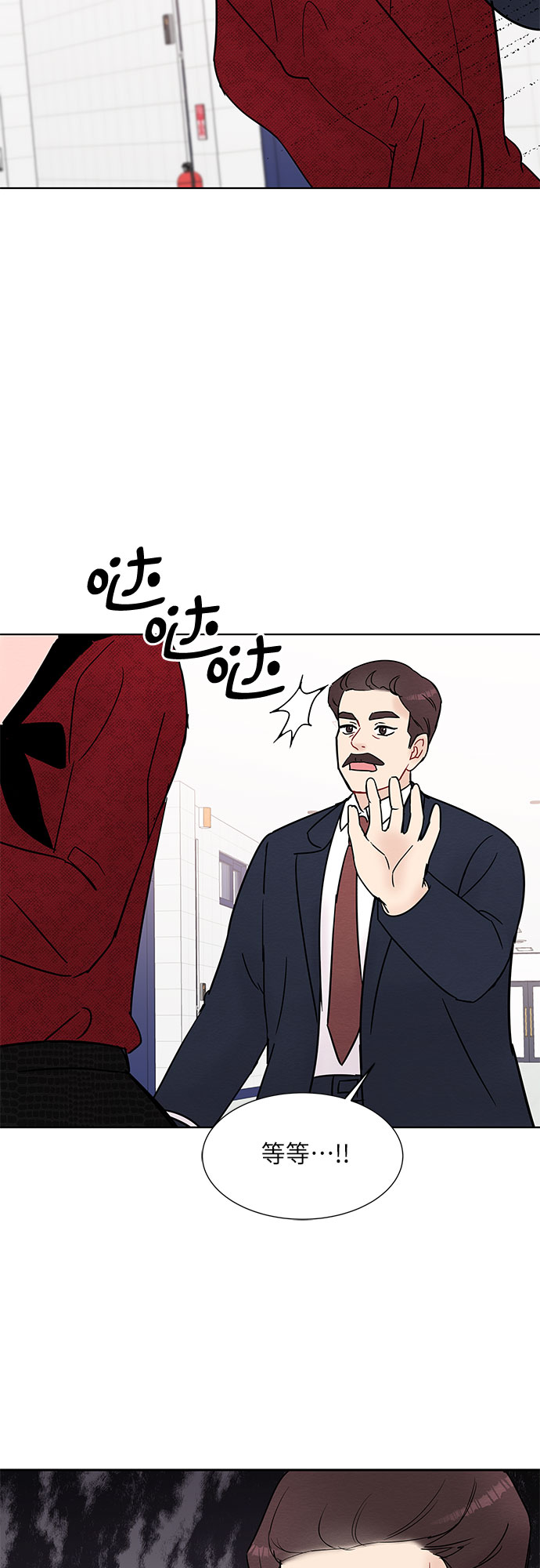 boss太神秘:甜妻别乱撩漫画,第23话2图