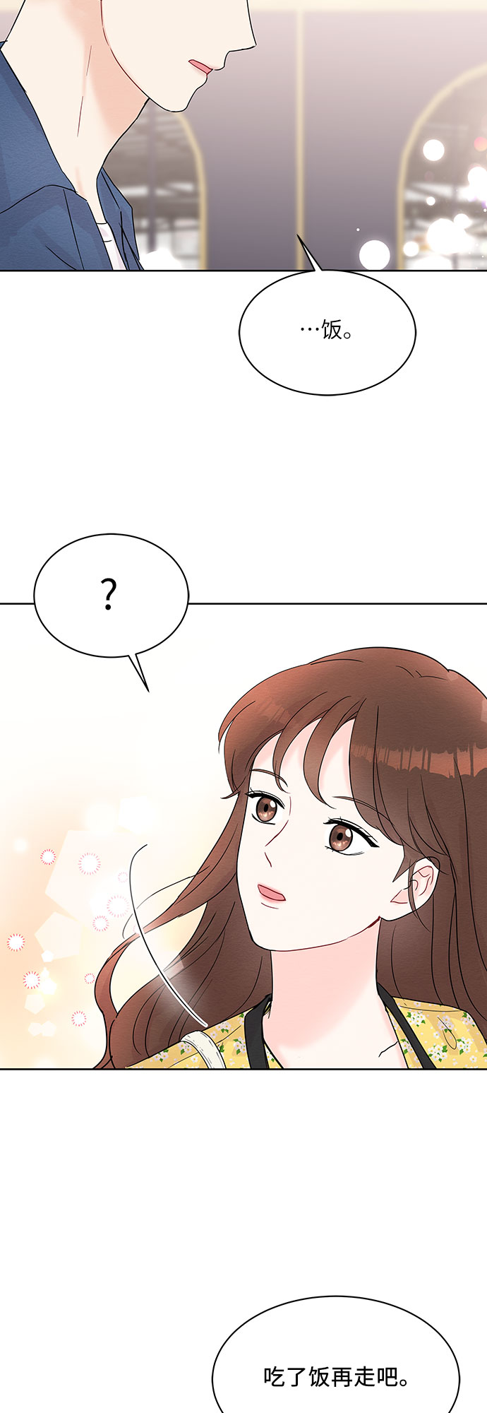 boss的影后甜妻免费阅读漫画,第17话2图