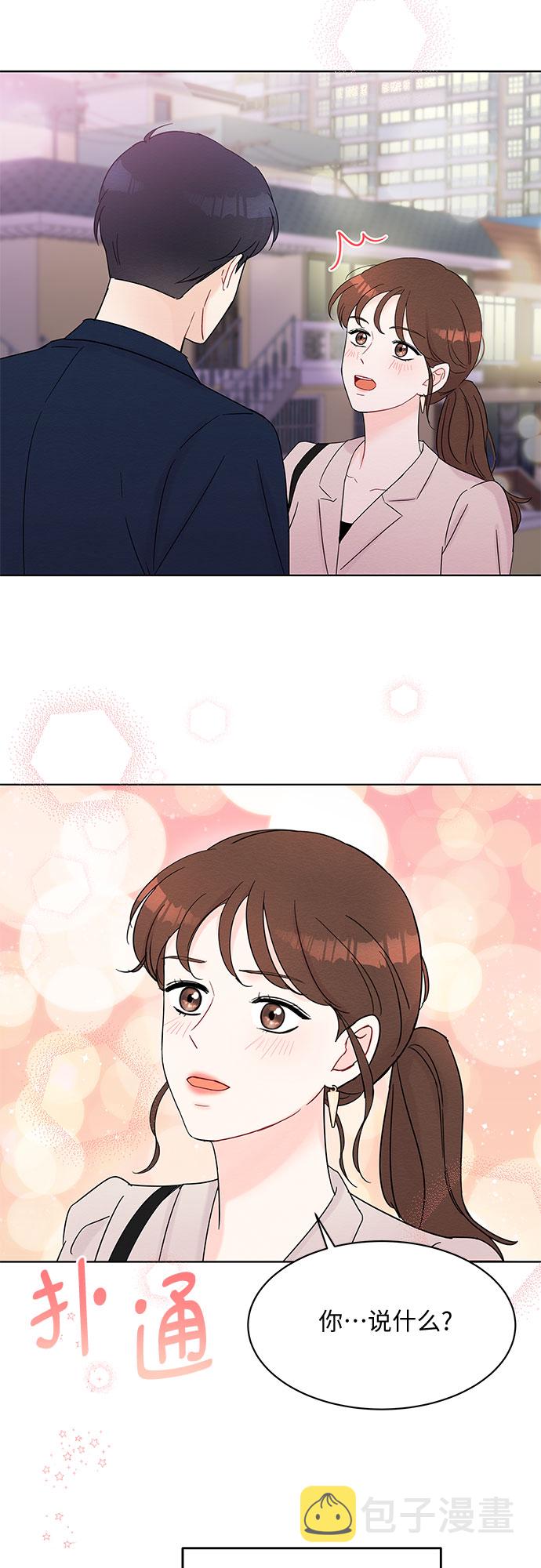 boss的影后甜妻免费阅读漫画,第37话2图