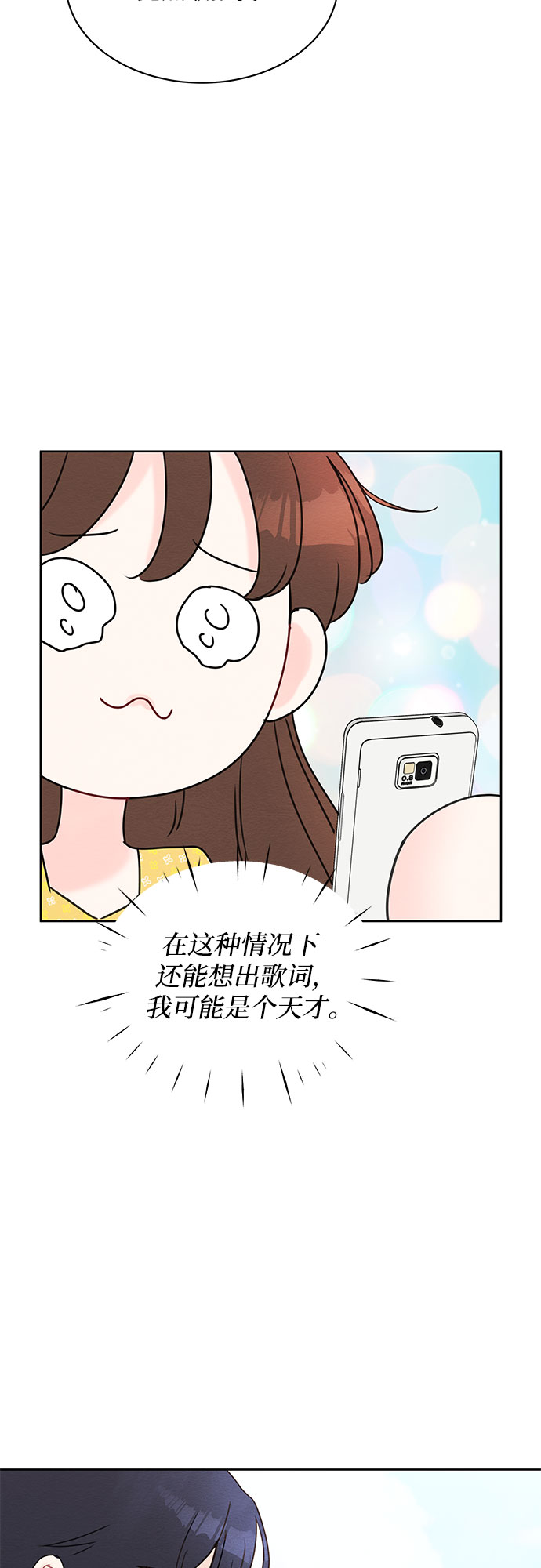 boss的影后甜妻免费阅读漫画,第12话2图